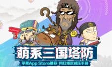 诸葛军师说的是啊《大头三国》搞怪大乱斗蜀国篇