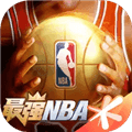 最强NBA国际版下载_最强NBA国际服下载 v1.60.711手机安卓版