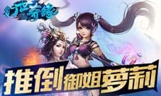 《幻世奇缘》职业大曝光 御姐萝莉清新可爱
