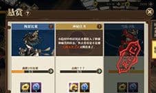 山海镜花人间五苦之灵在哪 鬼面童子悬赏任务玩法