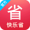 快乐省最新版本