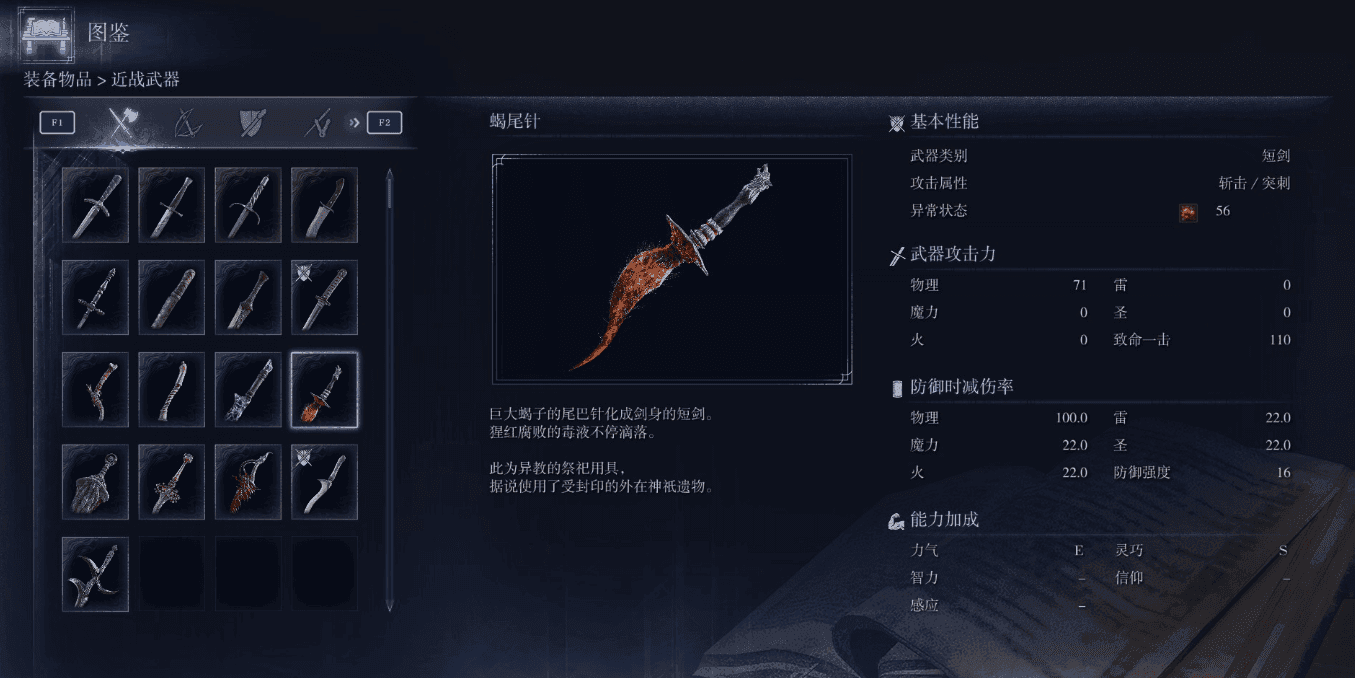 艾尔登法环黑夜君临女爵武器用什么