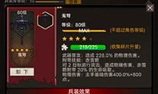 不朽之旅鬼弩刺猪流怎么玩 流派玩法攻略