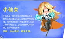 反斗联盟小仙女带什么勋章 小仙女勋章搭配推荐