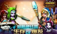 刀塔帝国智慧试炼攻略大全 挑战你的智力!