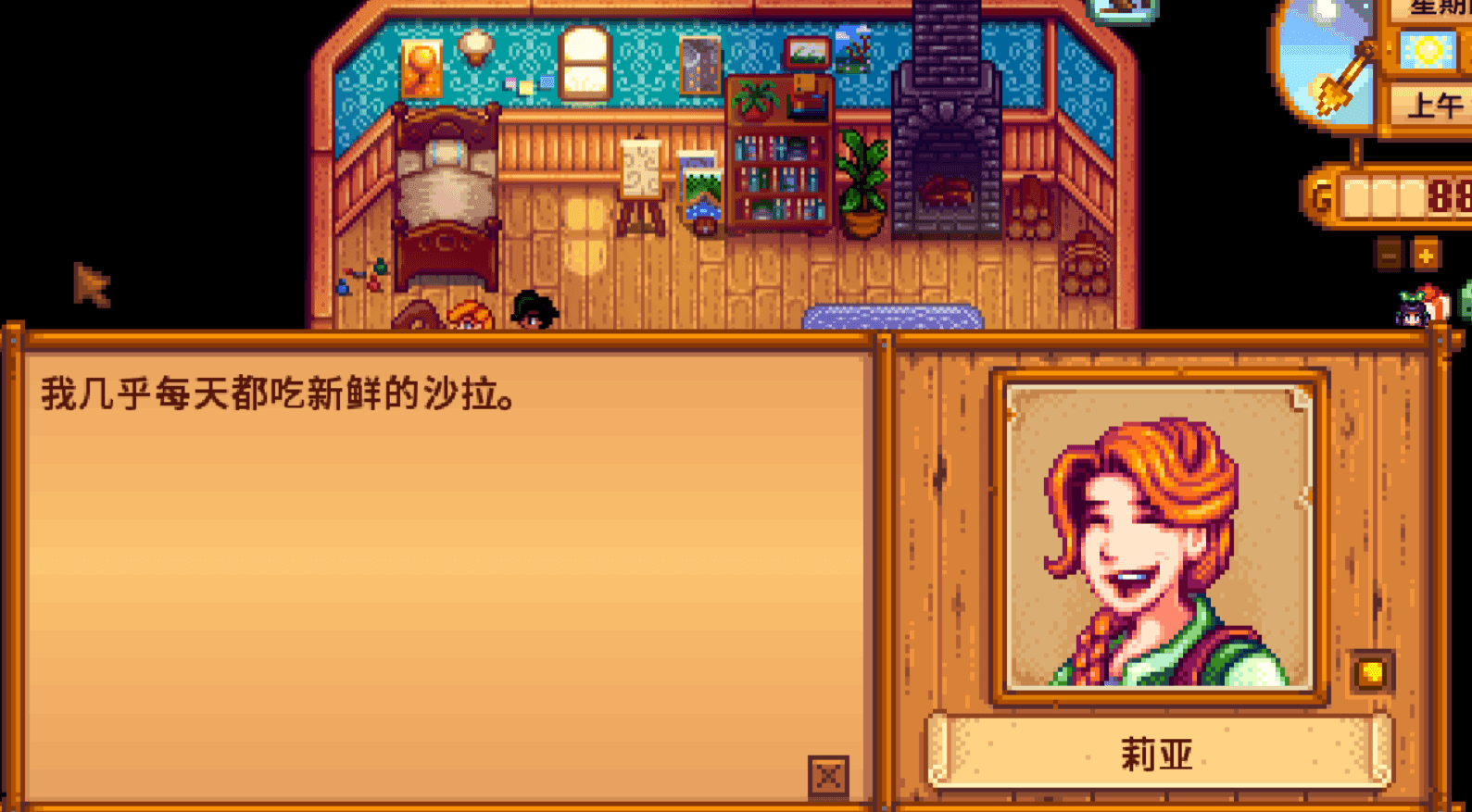 星露谷物语十四心怎么刷