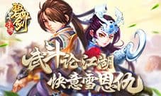 《碧血剑》评测:武斗论江湖 快意雪恩仇