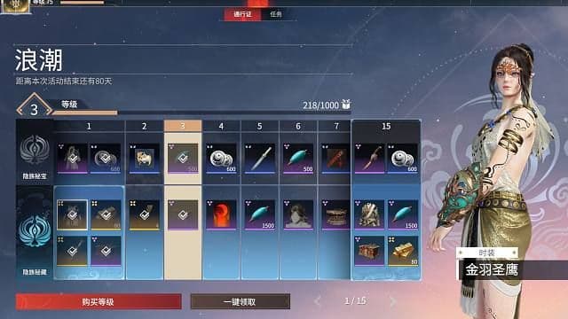 永劫无间怎么快速提升通行证等级