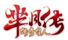 娘娘的交际圈 《芈月传之传奇佳人》宫斗玩法曝光