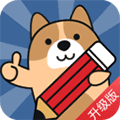 二建练题狗app