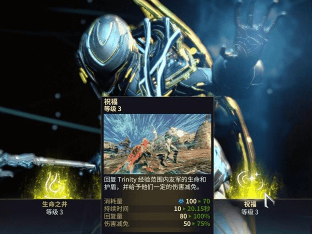 星际战甲夜灵怎么出现