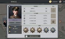 欧陆战争6谢尔曼怎么样 将领属性技能图鉴
