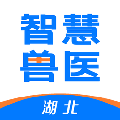 湖北智慧兽医官方版