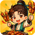 烧烤掌门人正版下载安装_烧烤掌门人免费版下载 v1.1.1安卓版