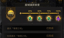 地下城堡3废械镇怎么玩 副本通关攻略
