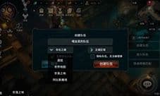 拉结尔怎么组队 游戏组队方法攻略