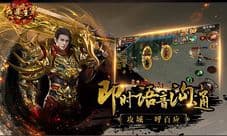 《我是主宰》IOS不删档内测 经典战斗手游火爆开启