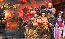 全新三国游戏《三国猛将传》今日首测激情来战