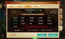 玄幻修仙大作《百战天下》玩转仙盟争霸战