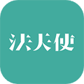 法天使app