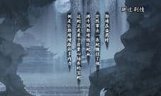 磊磊出任群侠大师团 8月27日《新射雕》全平台公测