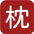 枕上读书APP