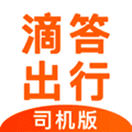 滴答出行司机端安卓版下载_滴答出行司机版下载 v8.5.7官方版