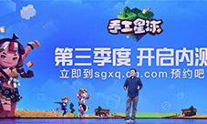Next sandbox终曝光腾讯发布手工星球布局沙盒品类
