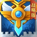 英魂之刃战略版台版