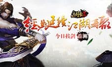 《三剑豪2》拔剑首测今日开启 经典延续江湖再聚