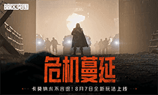 《暗区突围》S18赛季重磅更新 四周年活动火热进行中