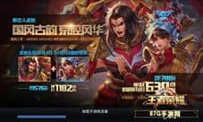 王者荣耀国庆节活动介绍 霸王别姬皮肤折扣上架