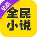全民搜书最新版