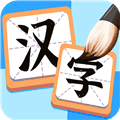 汉字大英雄红包版下载2026_汉字大英雄2026最新版本下载 v1.1.8安卓版