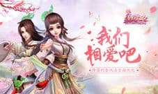 我们相爱吧《熹妃Q传》侍寝约会玩法全面优化
