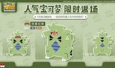 《宝可梦大探险》风暴之岛解锁在即