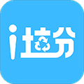 i垃分