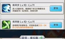 邂逅在迷宫主角技能怎么选 技能搭配推荐
