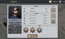欧陆战争6斯图尔特怎么样 将领属性技能图鉴
