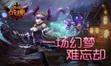多彩剧集 艾格拉斯《英雄战魂》精彩不只是吸引