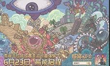 《最强蜗牛》全平台总预约破150W 首发定档6月23日