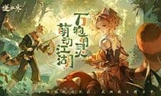 文旅春季抢人大战靠小熊猫吸引6000万游客