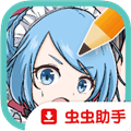 御宅绘色手机版下载_御宅绘色绘画软件下载 v2.5.0最新版