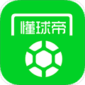 懂球帝app新版官方下载_懂球帝官方正版下载 v8.6.9安卓版