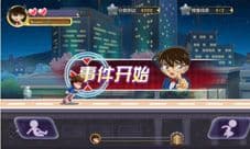 致敬20周年 《名侦探柯南:无尽追踪》今日上线