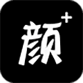 颜+app