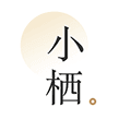 小栖软件