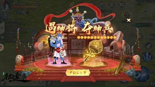 神器奖励触手可及!《绿色征途》手游“老史的试炼”活动全攻略!