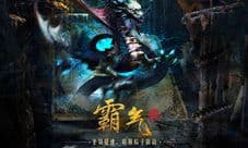 探墓者到你了 《探墓风云》不删档预约开启