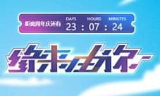 1元求签好缘等你 《街头篮球》17周年黄钻福利来袭